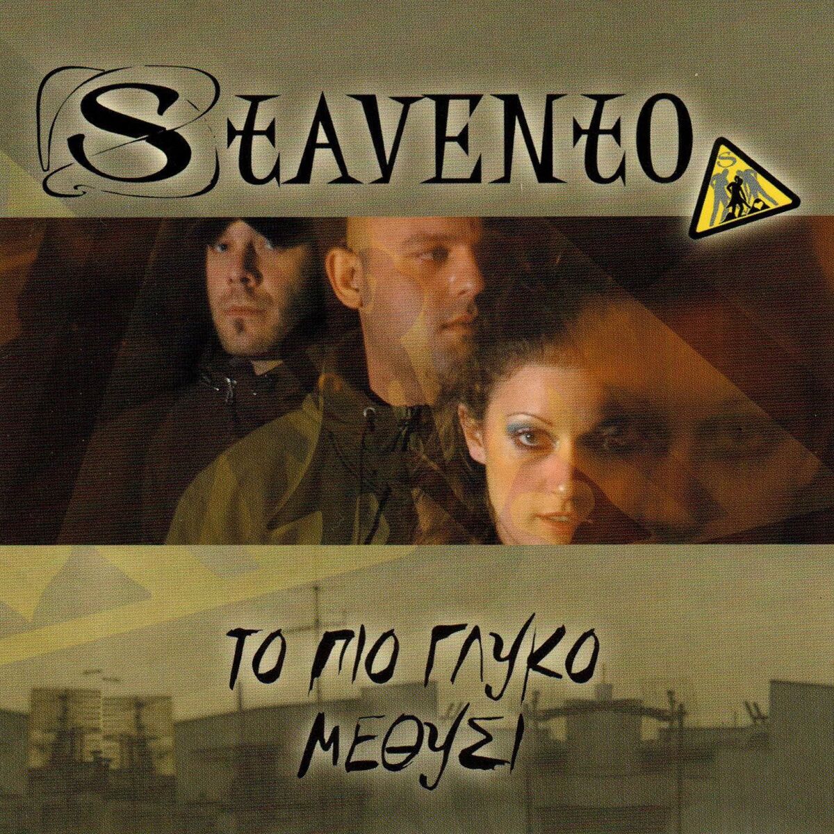 Album cover of To Pio Gliko Methisi