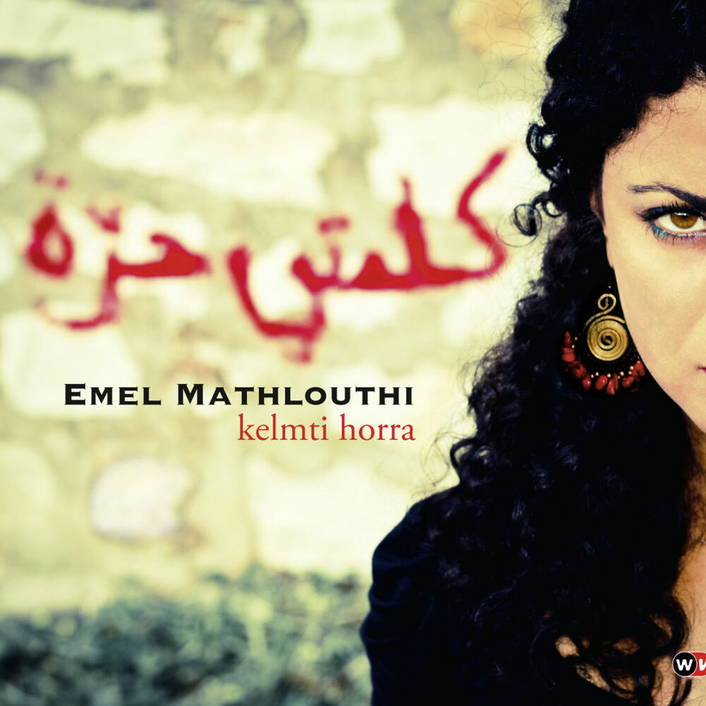 Picture of Kelmti Horra - EP