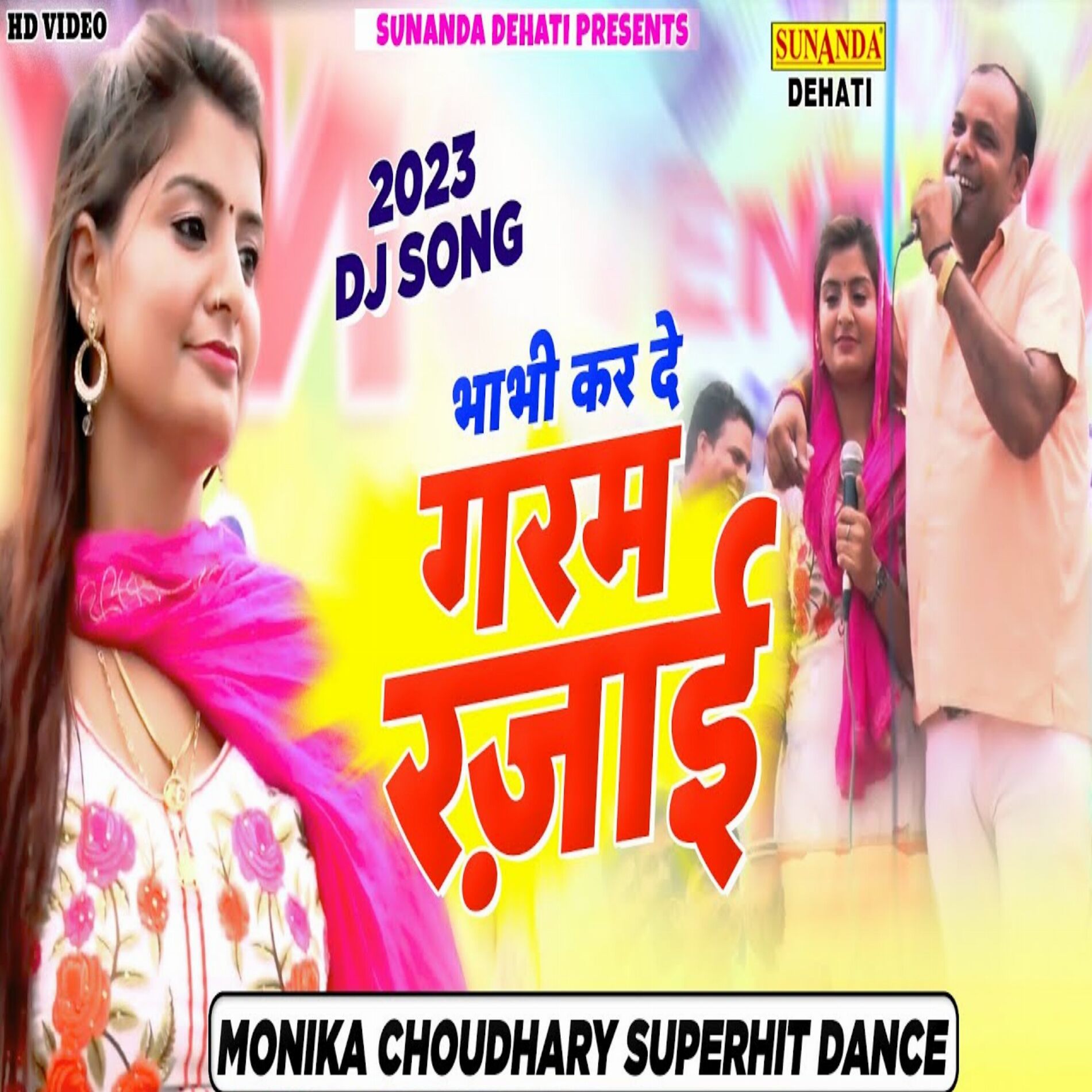 Superhit dehati song hotsell
