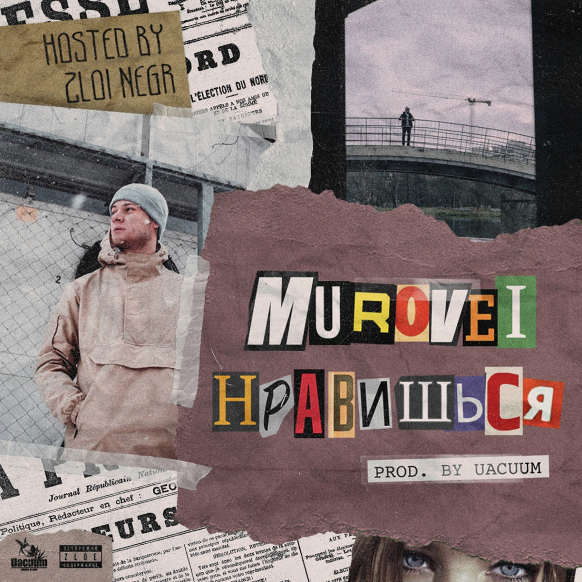 Album cover of Нравишься
