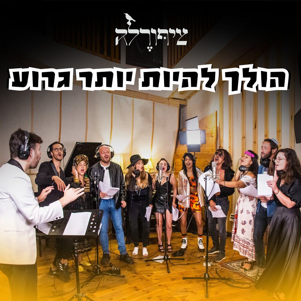 Picture of הולך להיות יותר גרוע