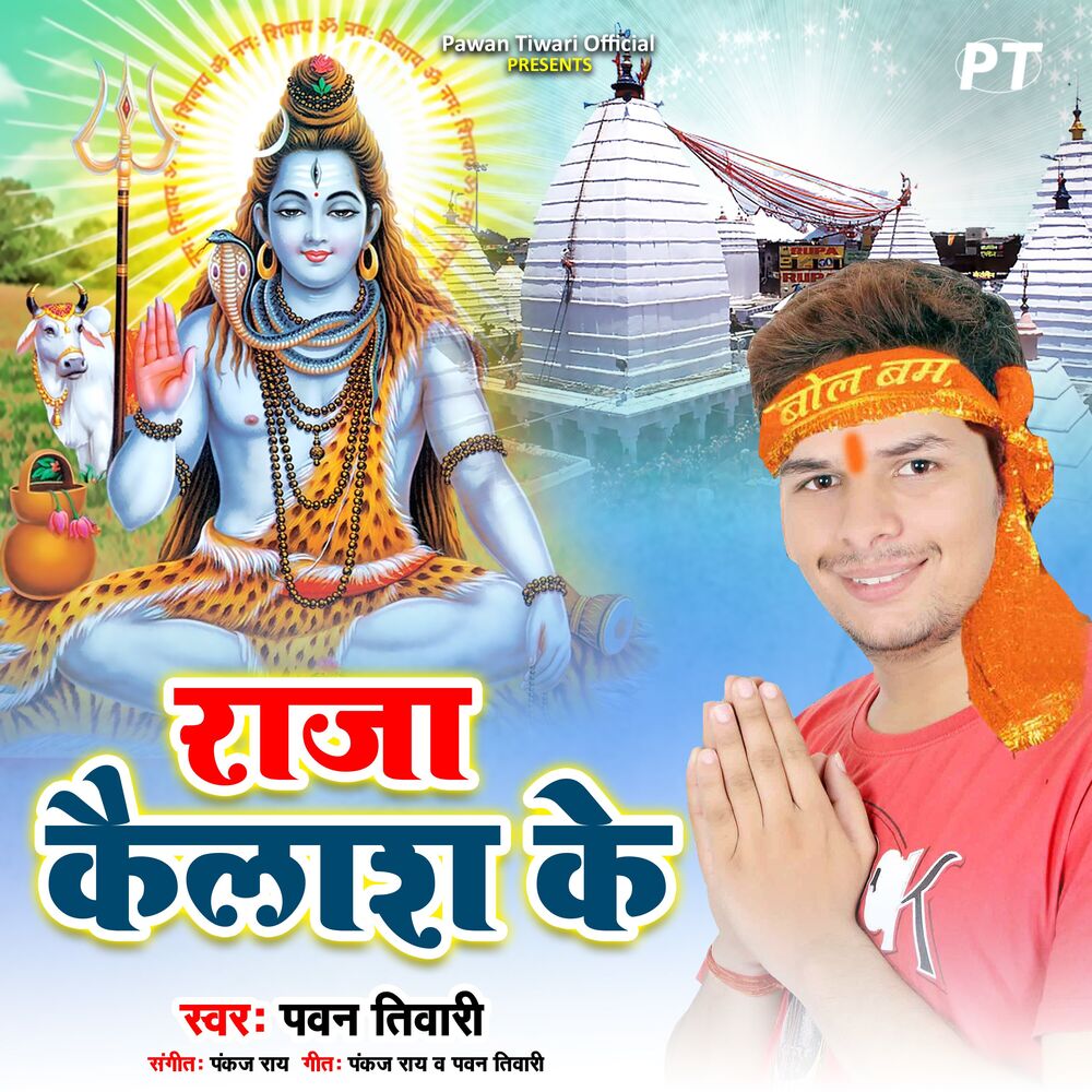 Picture of Raja Kailash Ke