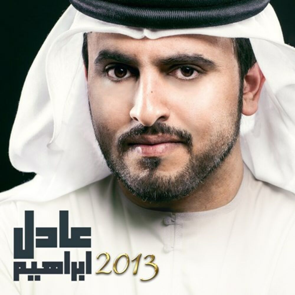 Picture of Adel Ebrahim 2013