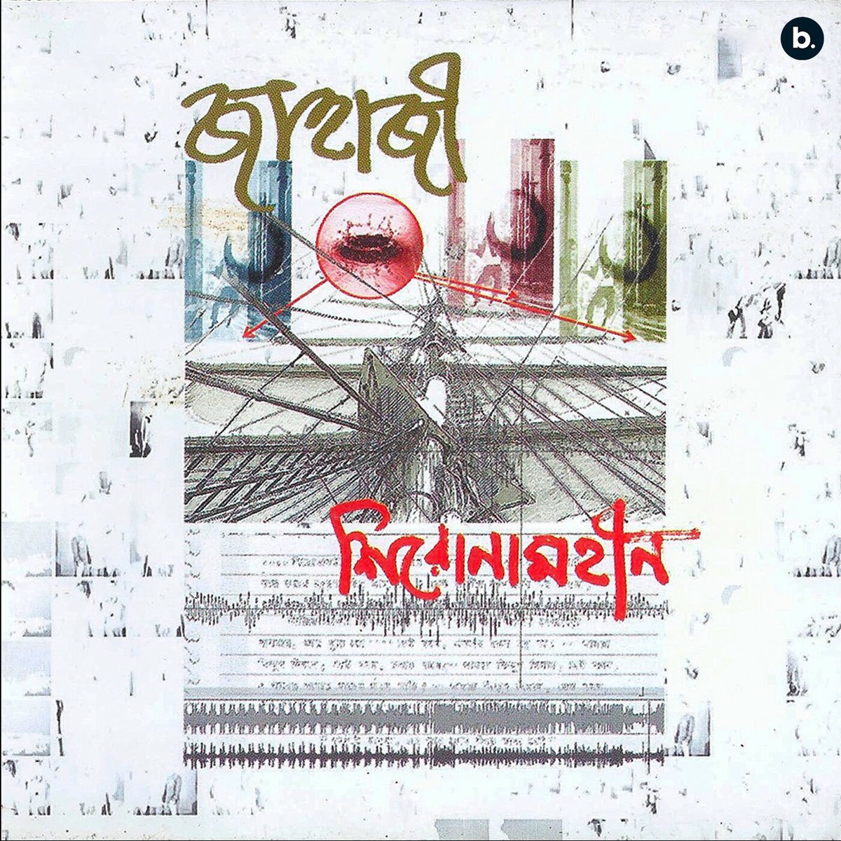 Album cover of Jahaji