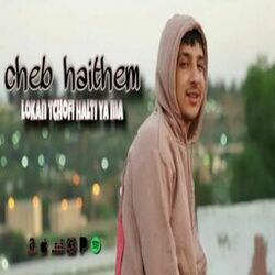 Cover of لوكان تشوفي حالتي يما