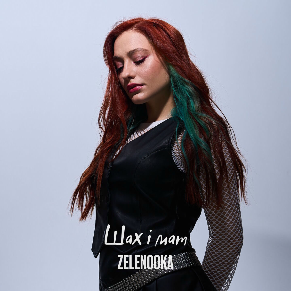 Album cover of Шах і мат