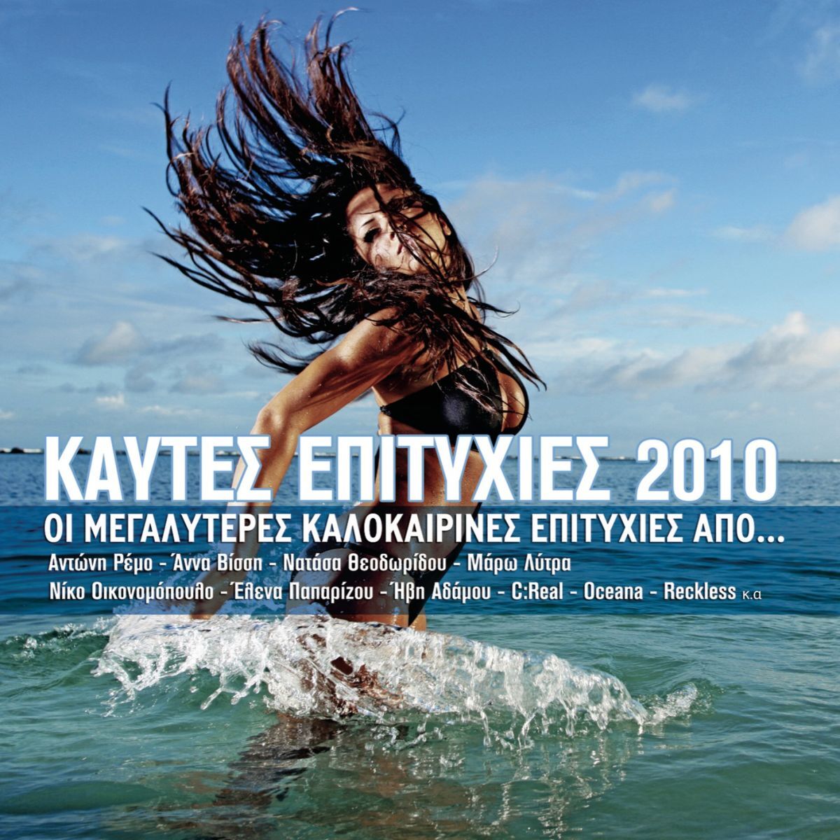 Album cover of The End