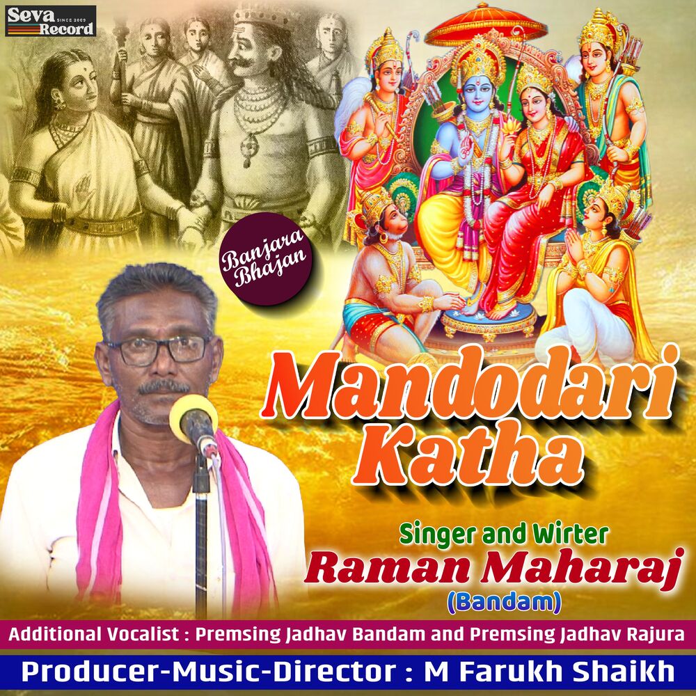 Picture of Mandodari Katha