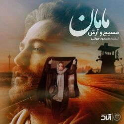 Cover of Maman