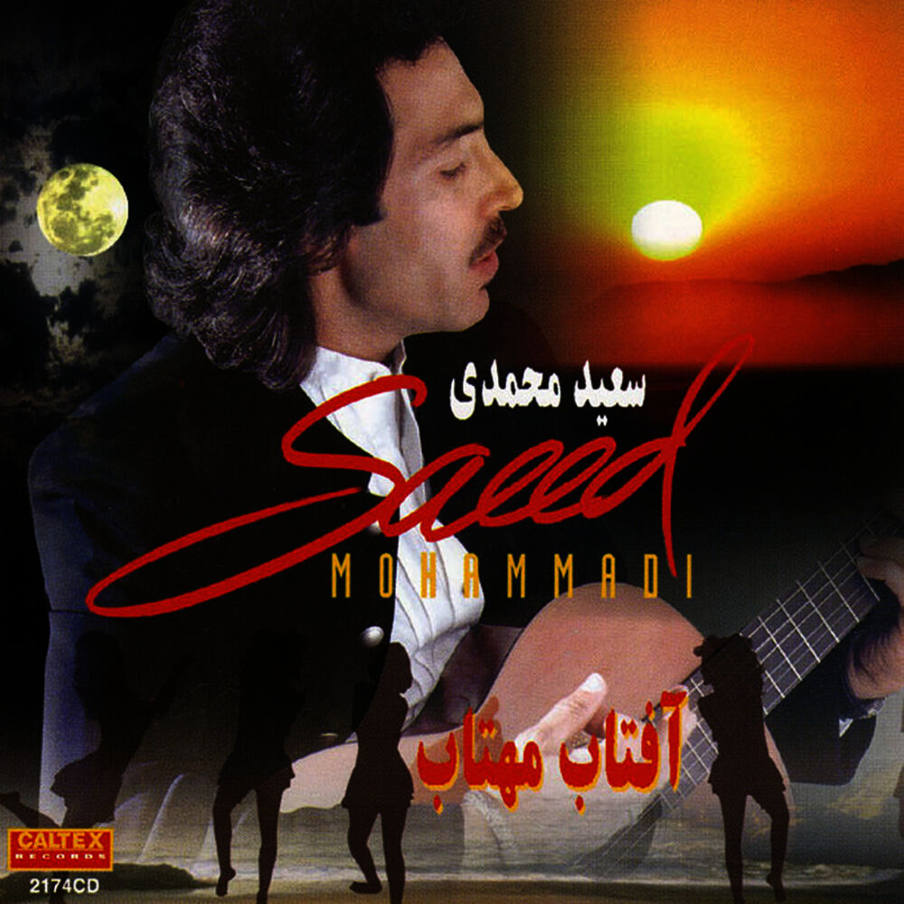 Picture of Aftab Mahtab - Persian Music