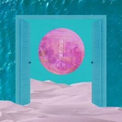 Cover of Sweet & Sour
