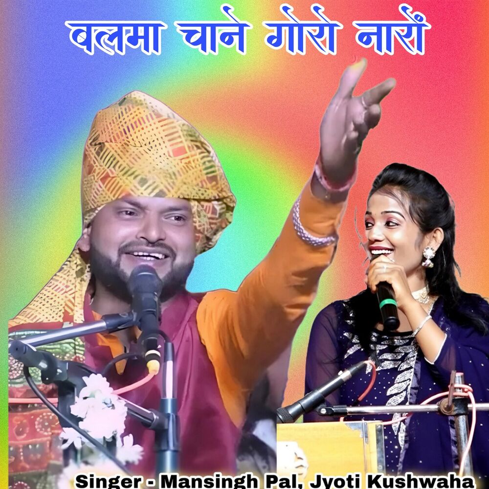 Picture of Balma Chane Goro Naro