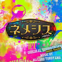 Cover of Nemesis Original Soundtrack Bonus tracks