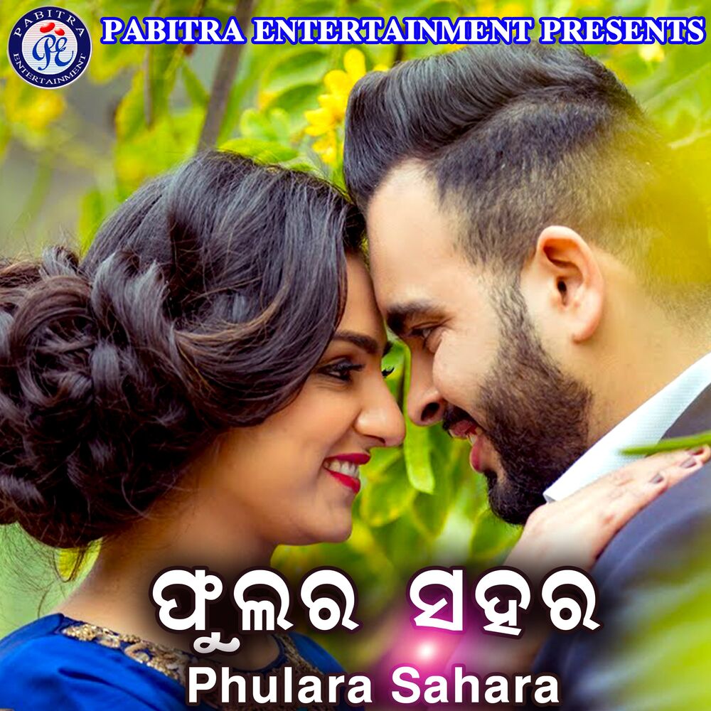 Picture of Phulara Sahara