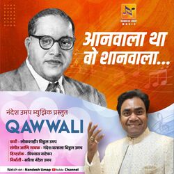 Cover of AANWALA THA WOH SHAANWALA|QAWWALI