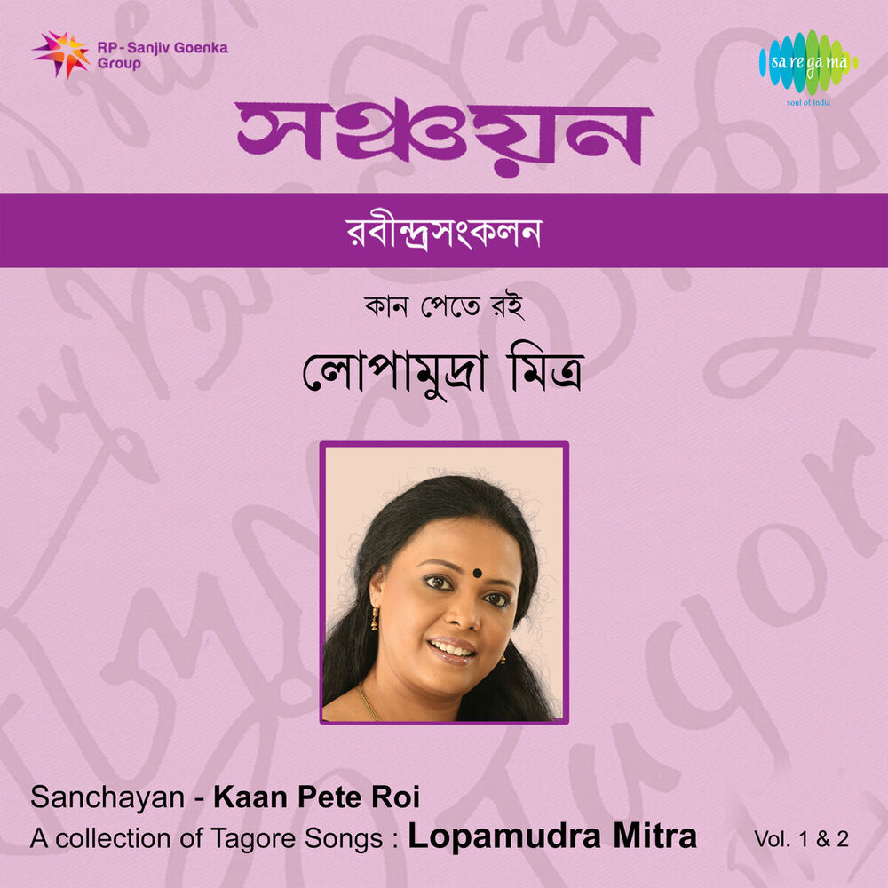 Picture of Sanchayan - Kaan Pete Roi, Vol. 1 & 2