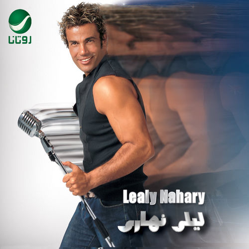 LEAL by Amr Diab - 88 BPM