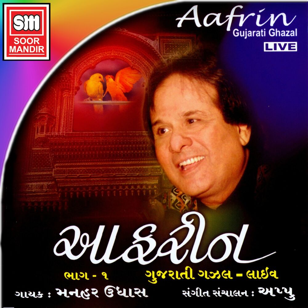 Picture of Aafrin, Vol. 1 (Live)