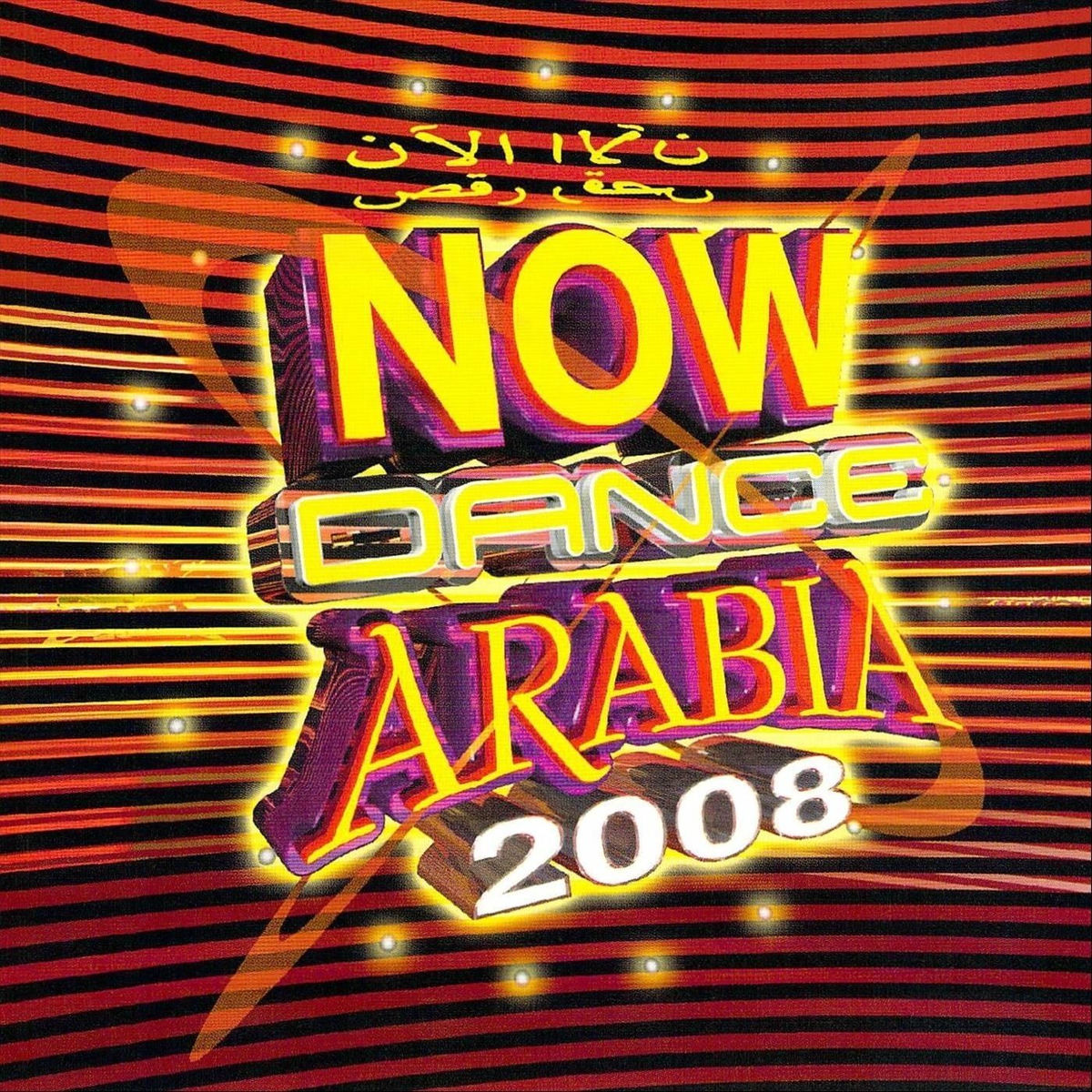 Album cover of Now Dance Arabia 2008