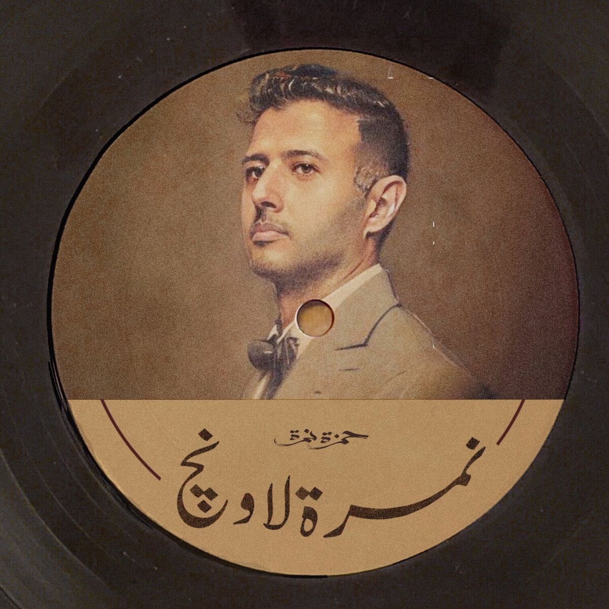 Album cover of فاضي شوية