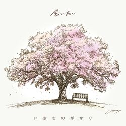 Cover of Aitai