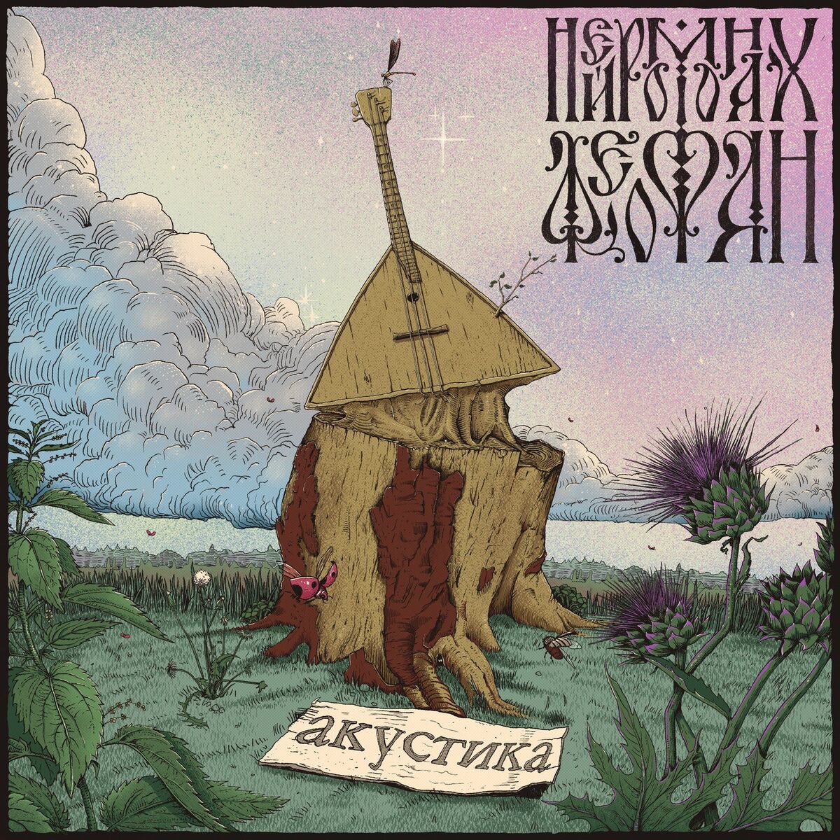 Album cover of Акустика