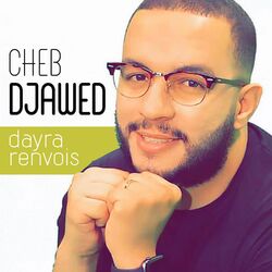 Cover of dayra renvois