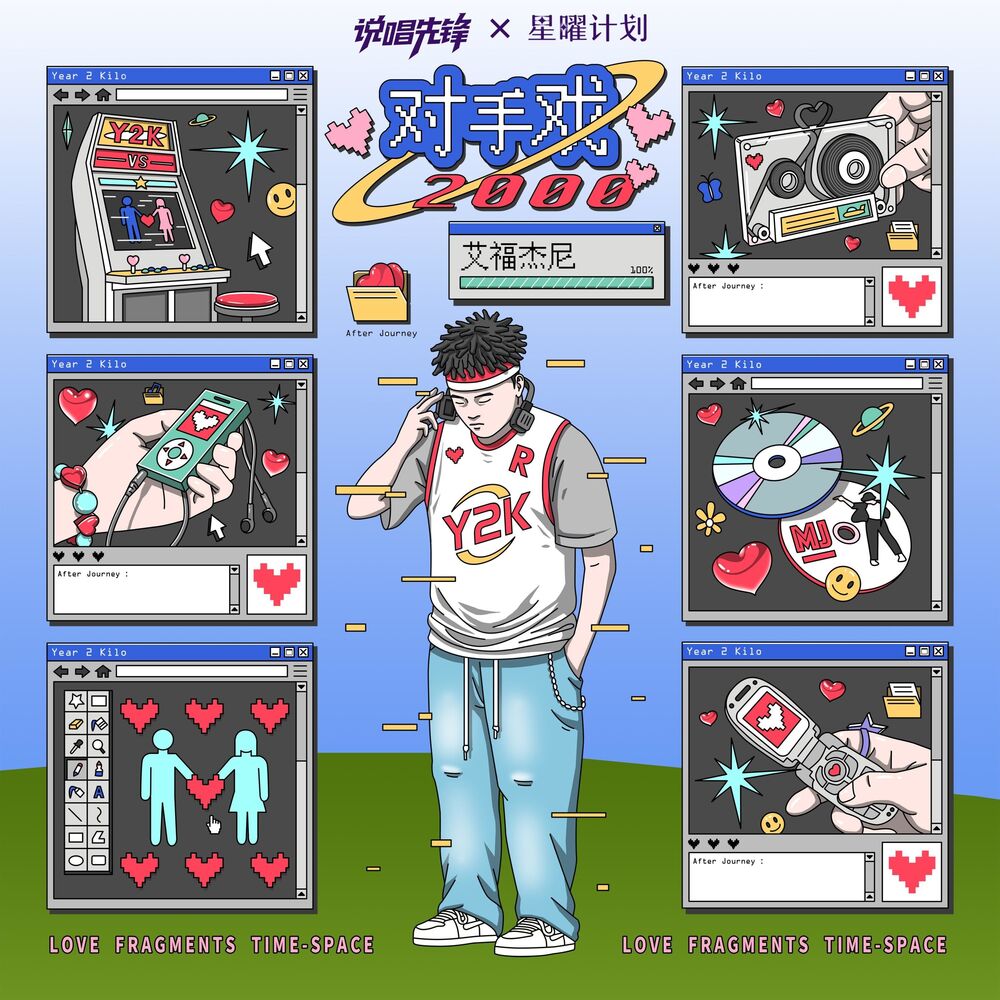 Picture of 对手戏2000