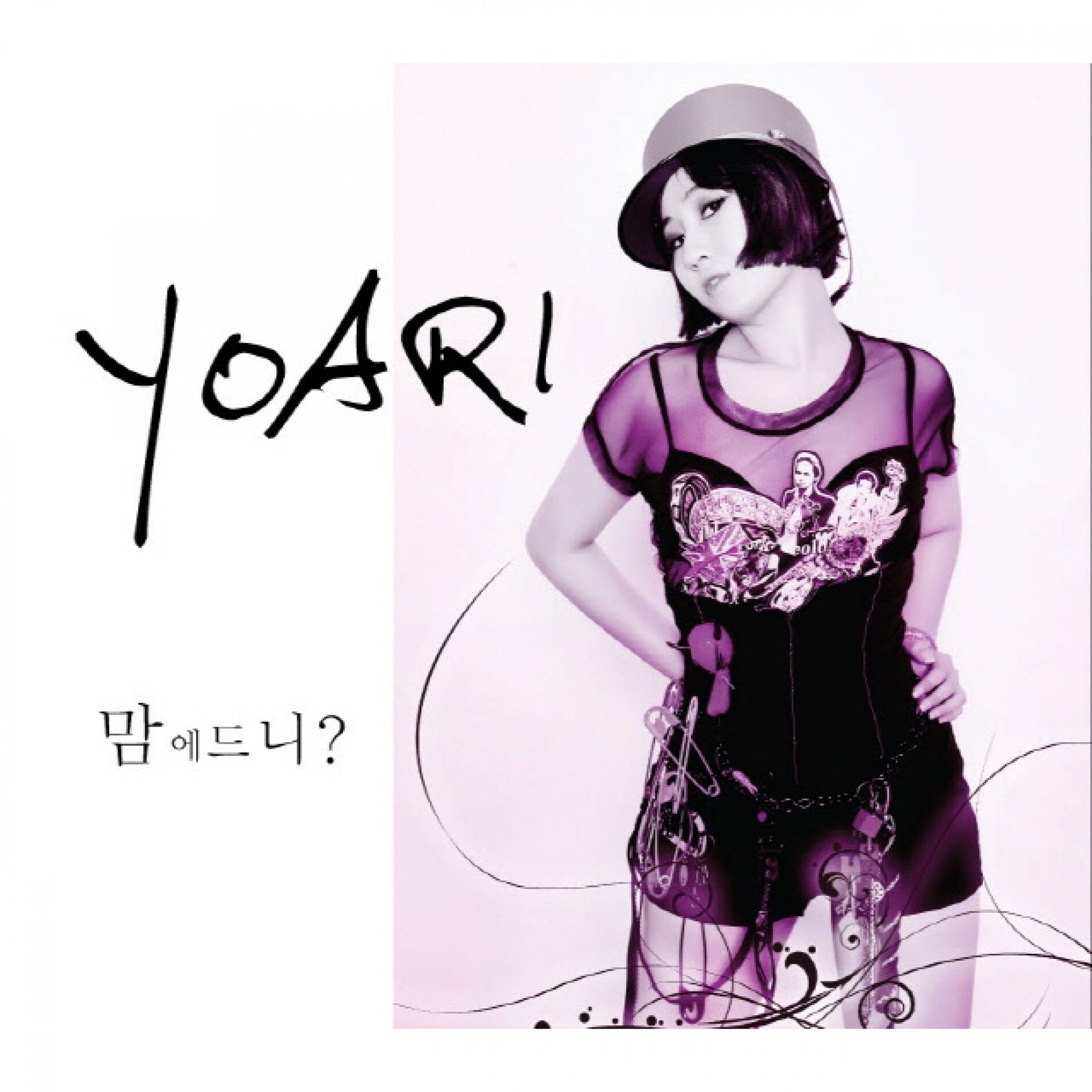 Album cover of 부르릉