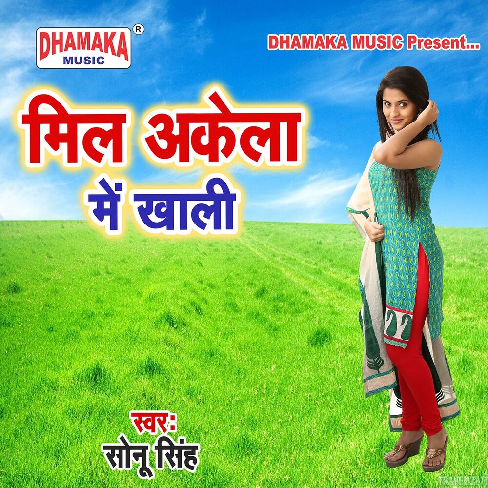 Picture of Mil Akela Me Khali