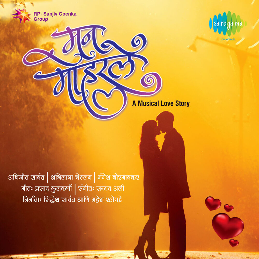 Picture of Man Moharale A Musical Love Story
