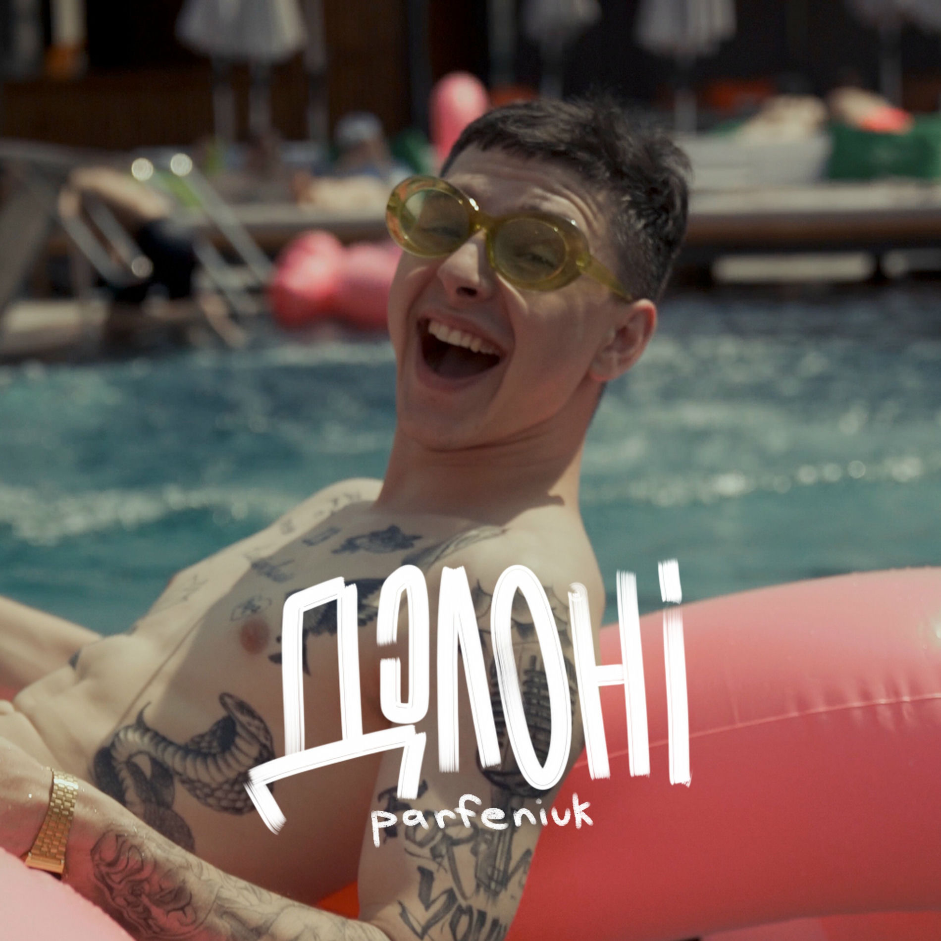 Album cover of Долоні