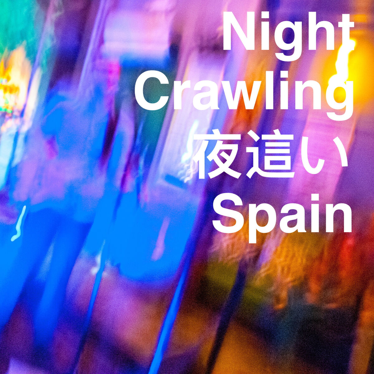 Album cover of Night Crawling (Live)