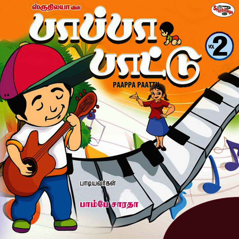 Picture of Paappaa Paattu, Vol. 2