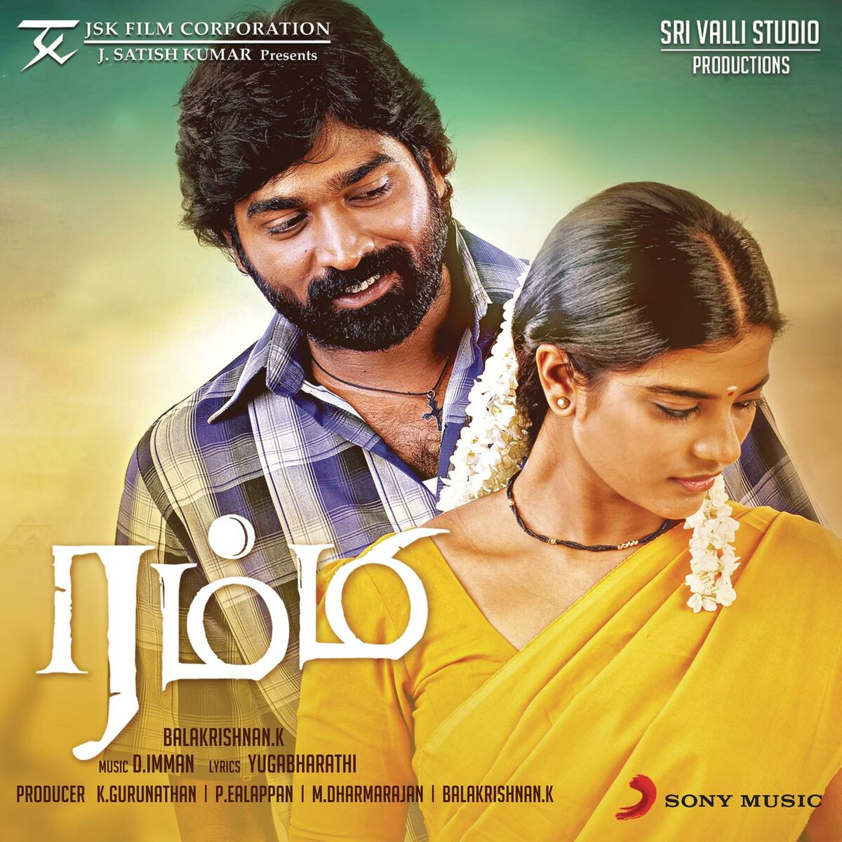 Album cover of Rummy (Original Motion Picture Soundtrack)