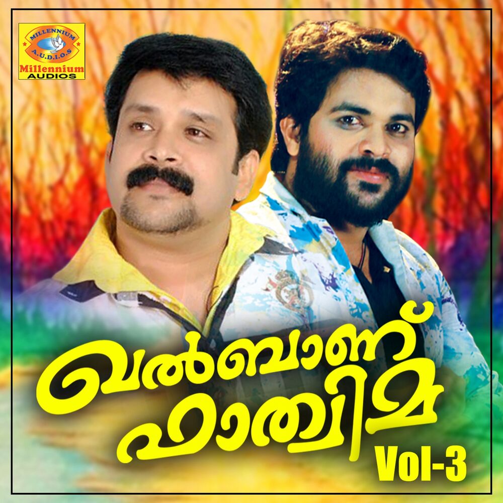 Picture of Khalbhanu Fathima, Vol. 3