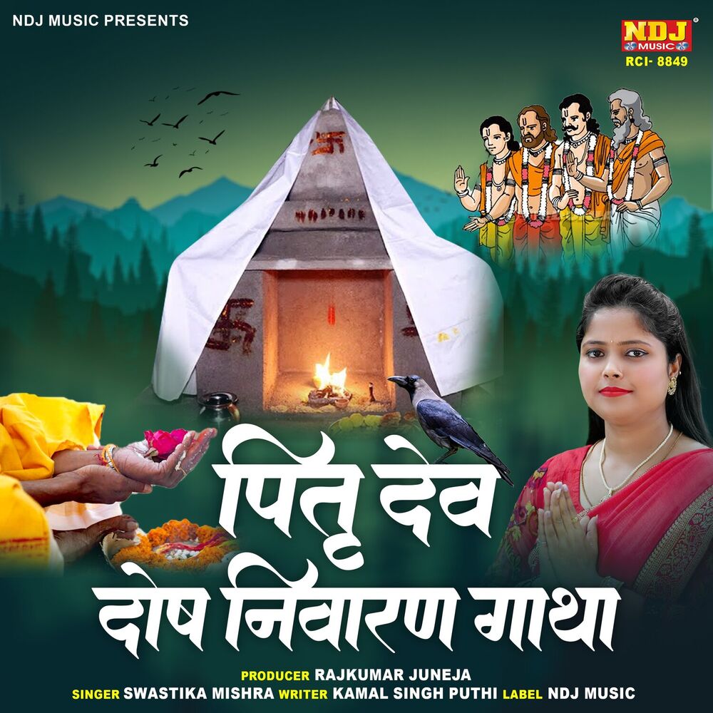 Picture of Pitri Dev Dosh Niwaran Gatha