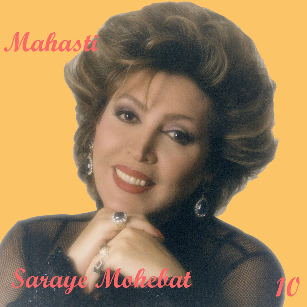 Picture of Saraye Mohebat, Mahasti 10 - Persian Music