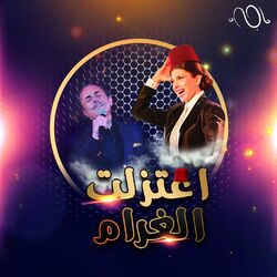 Cover of Etazalt El Gharam