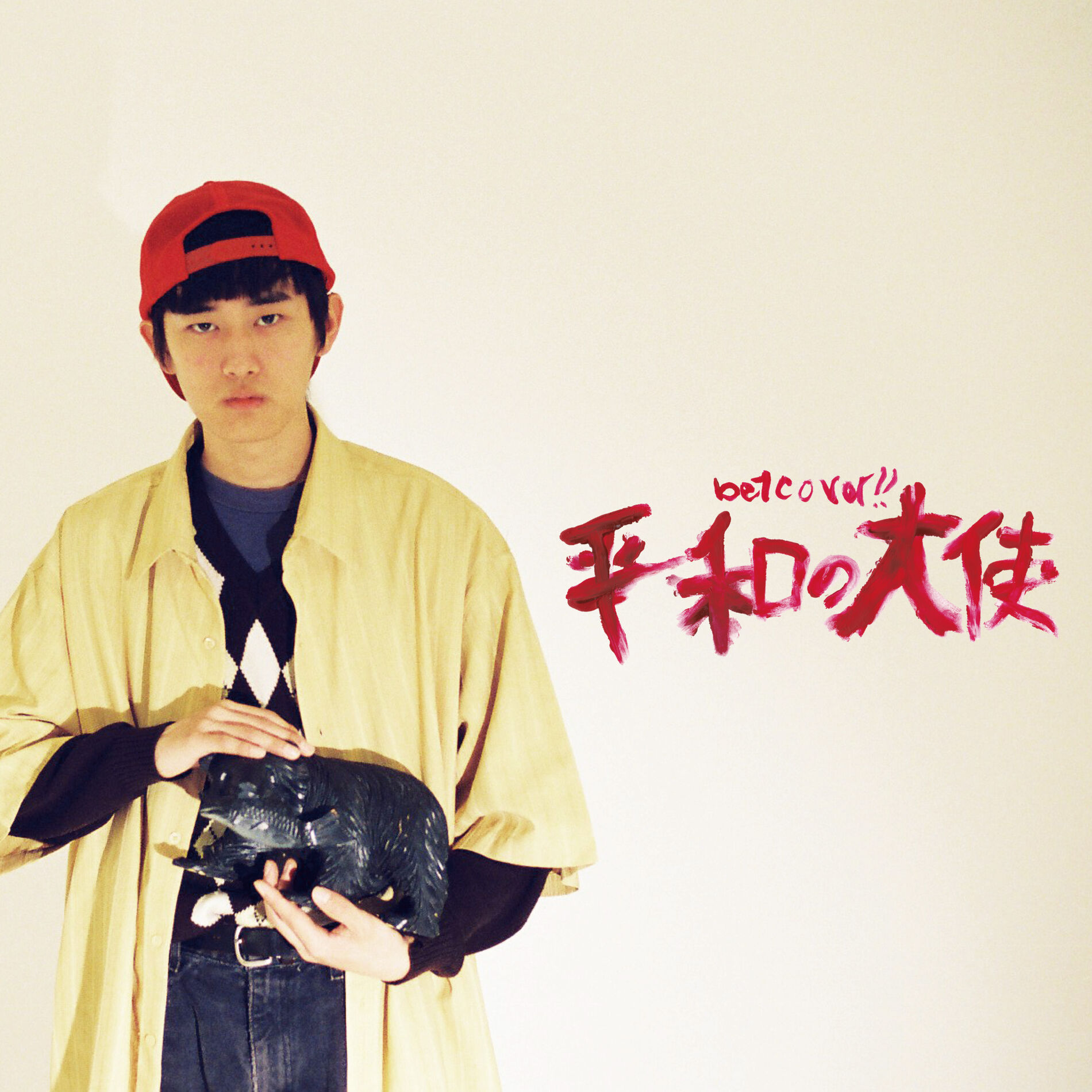 Album cover of Peace Ambassadors