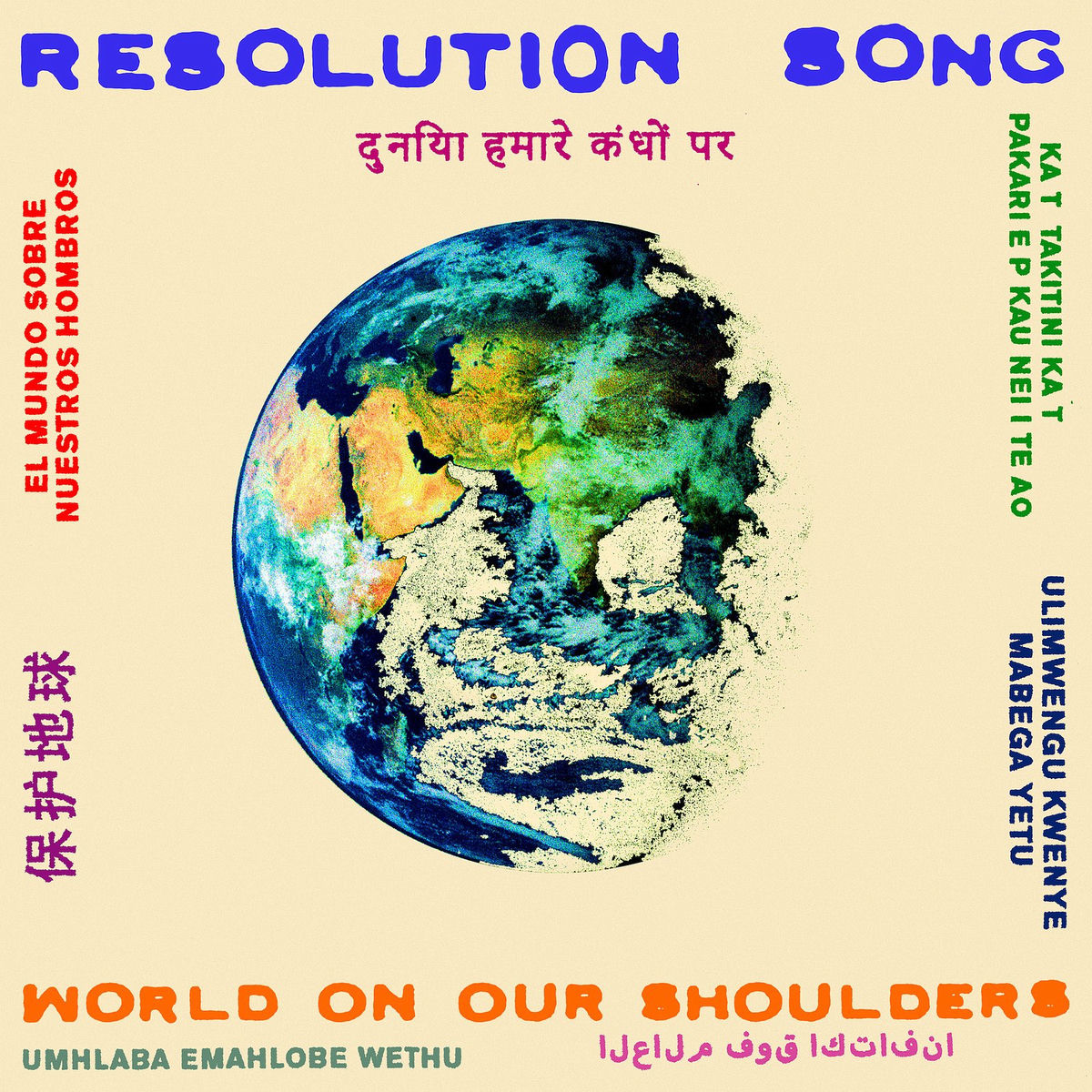 Album cover of Resolution Song