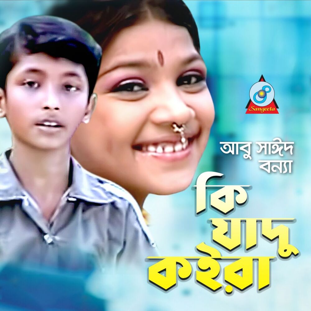 Picture of Ki Jadu Koira