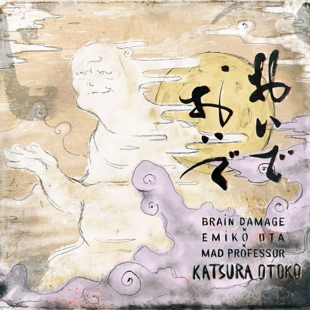Album cover of Katsura Otoko Dub
