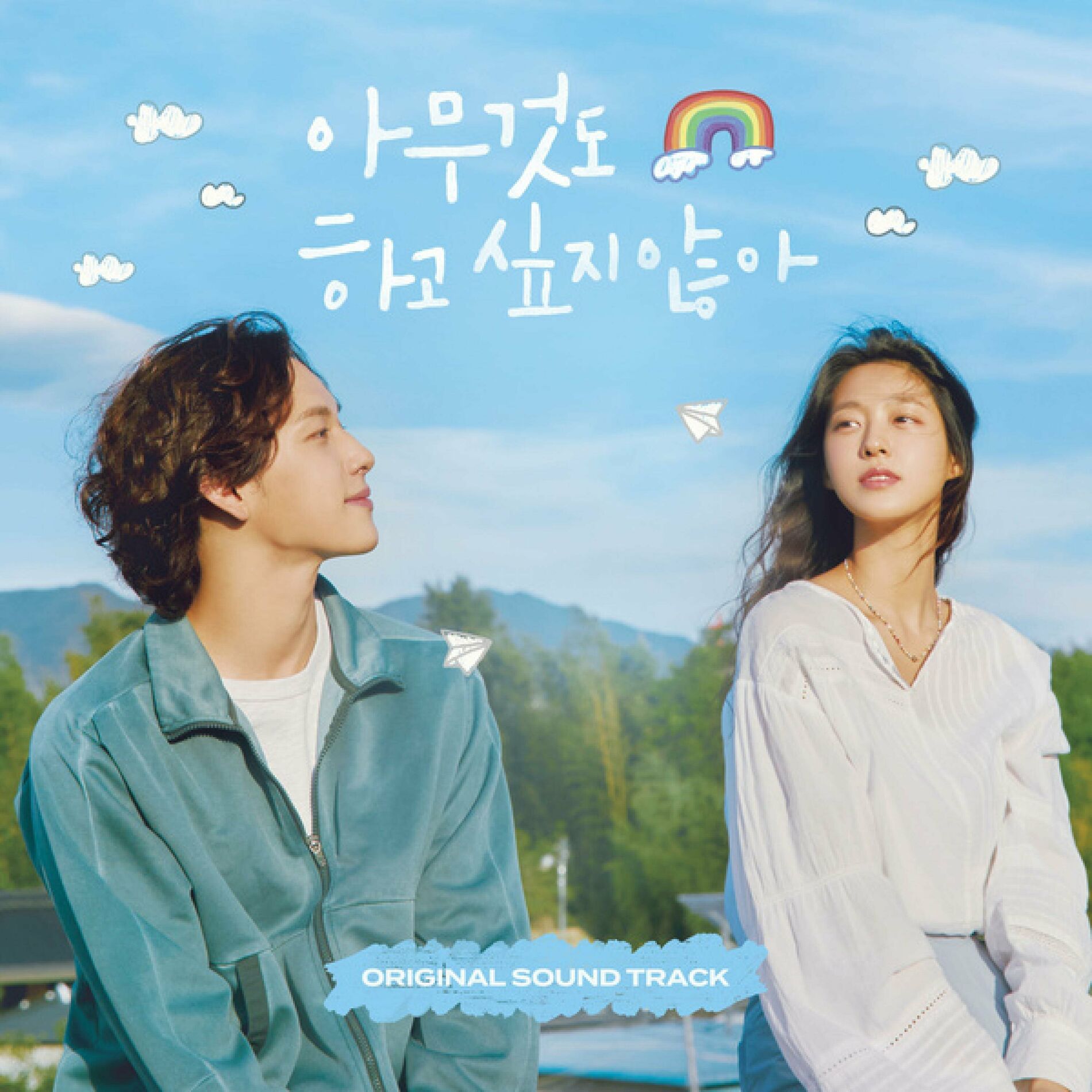 Album cover of Summer Strike (Original Soundtrack)