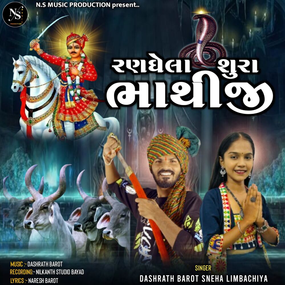 Picture of Ranghela Shura Bhathiji