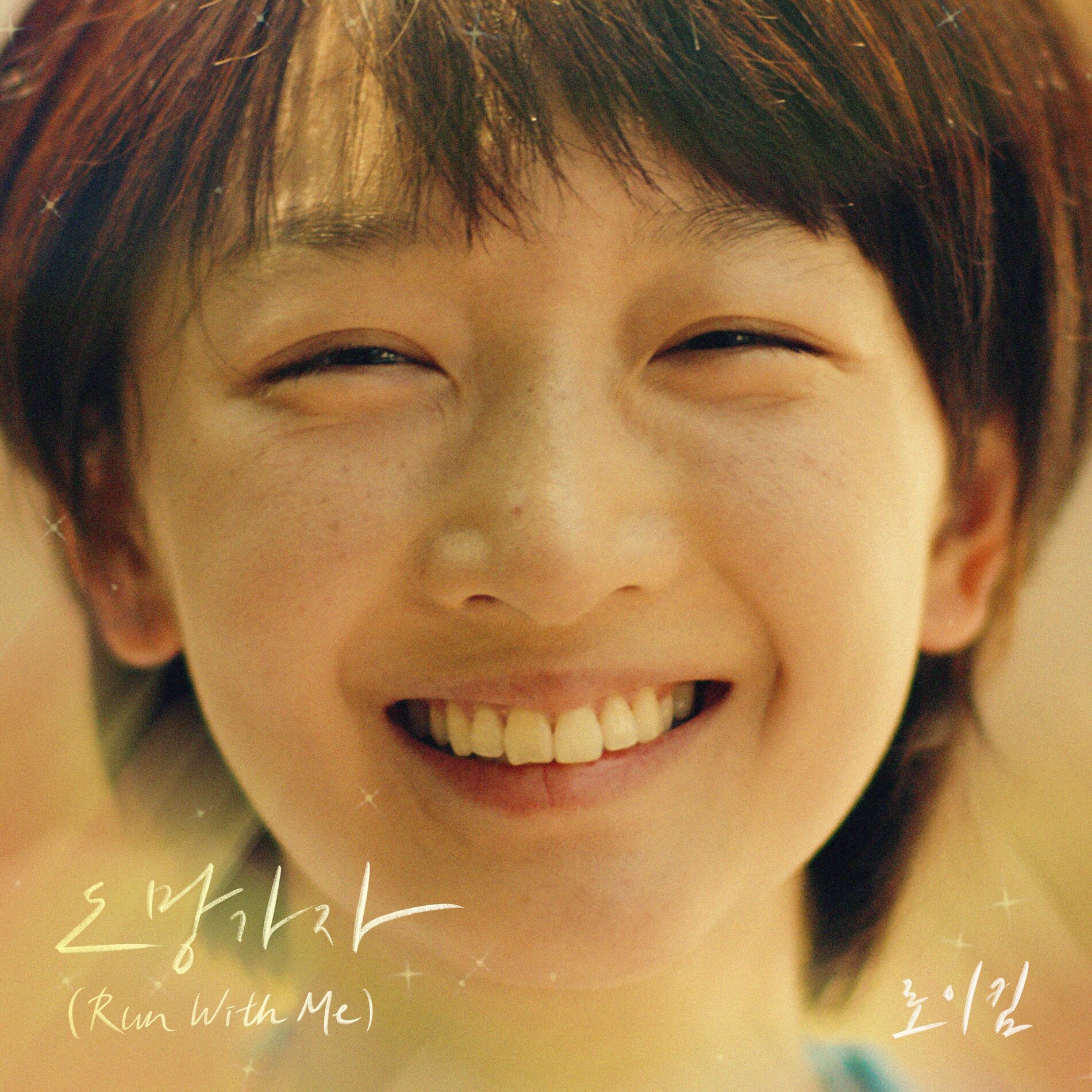 Album cover of Run With Me (Better Days X Roy Kim)
