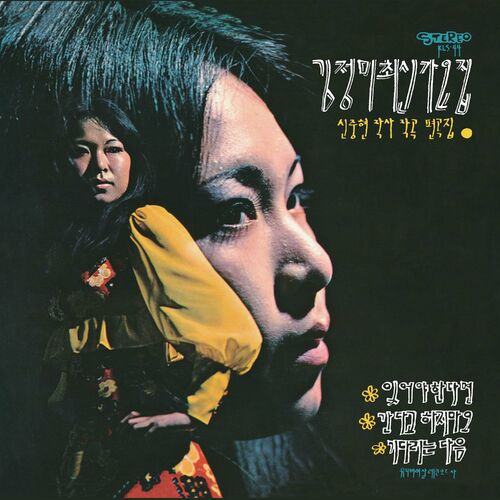 Kim Jung mi CD2枚セット 500x500.jpg