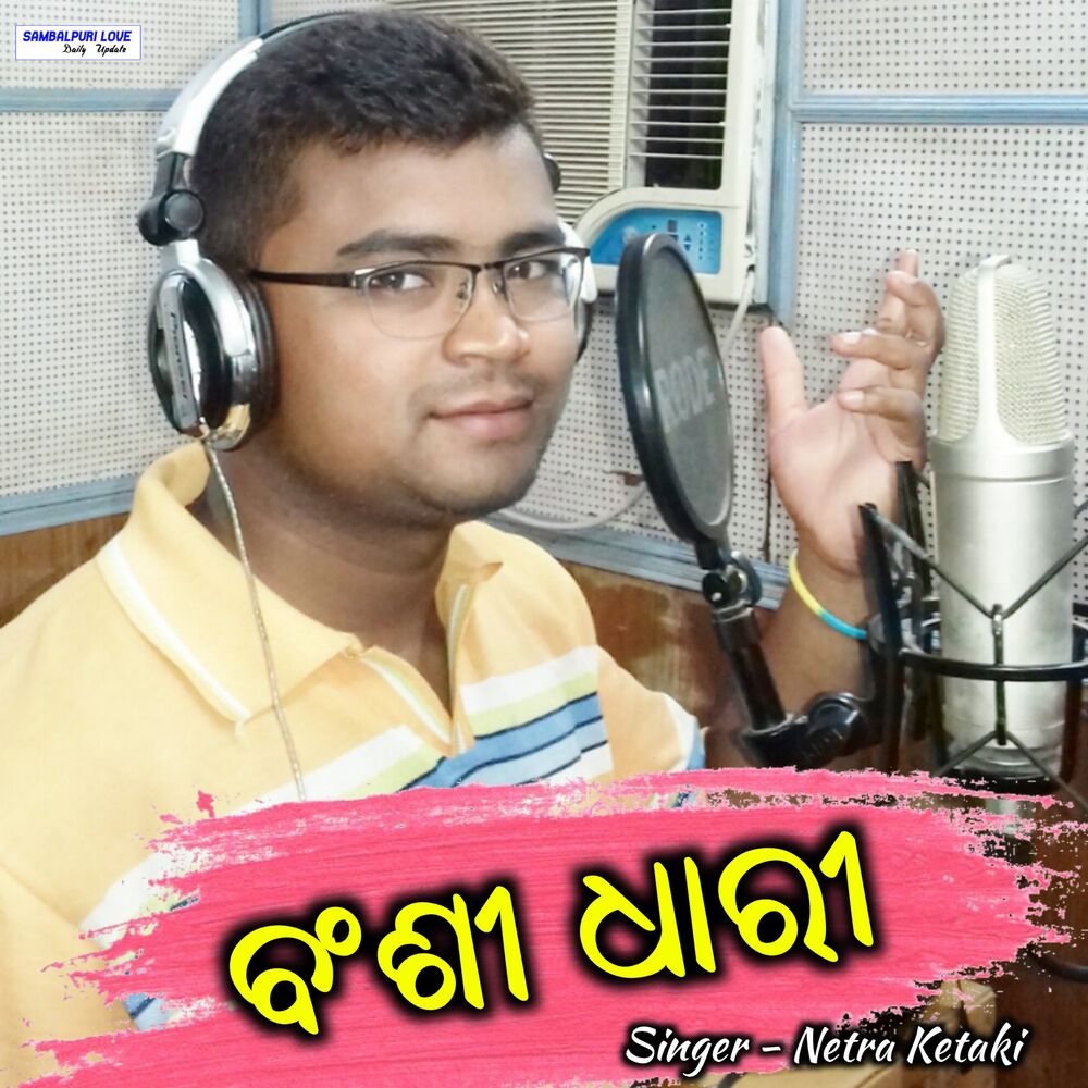 Picture of Banshi Dhari
