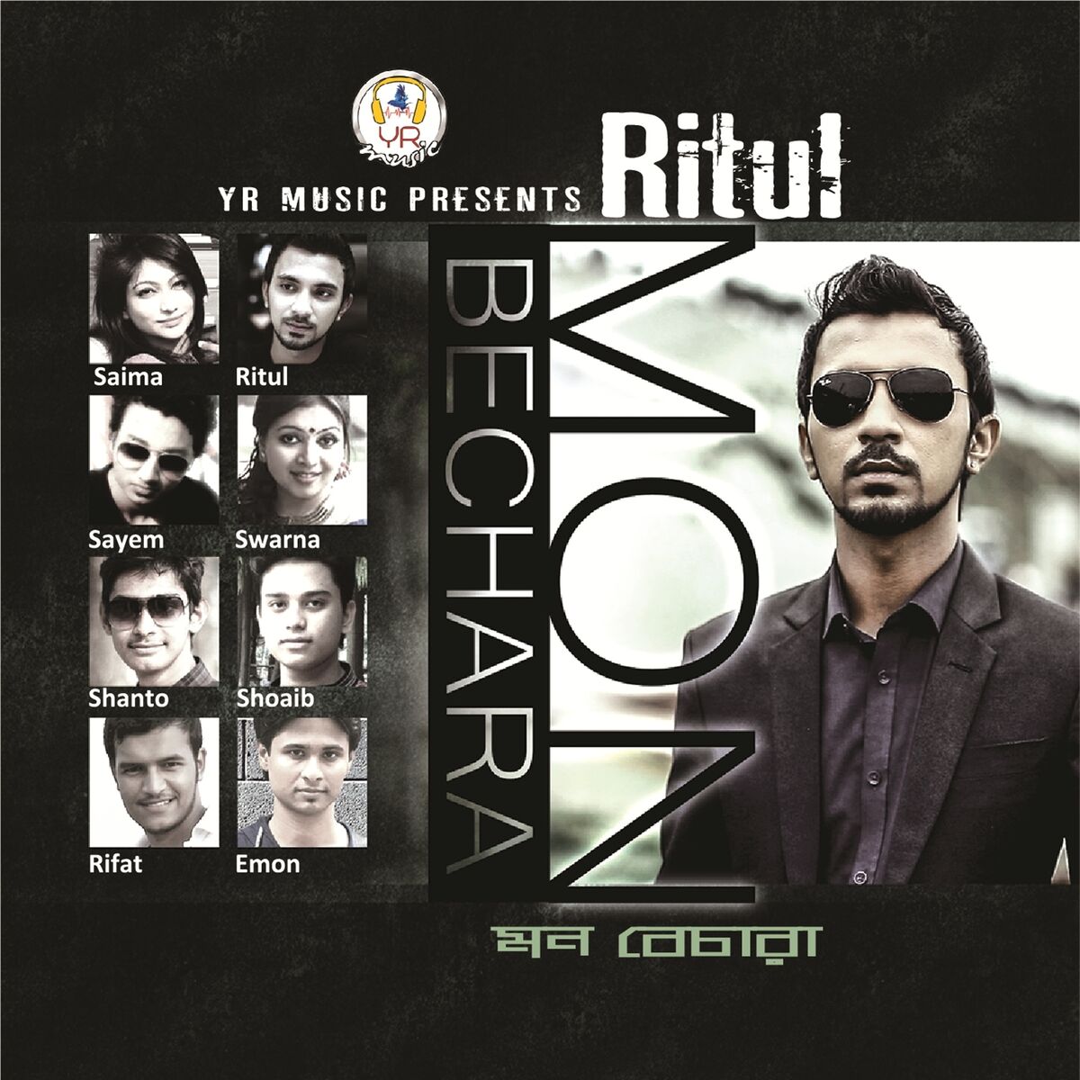Album cover of Mon Bechara