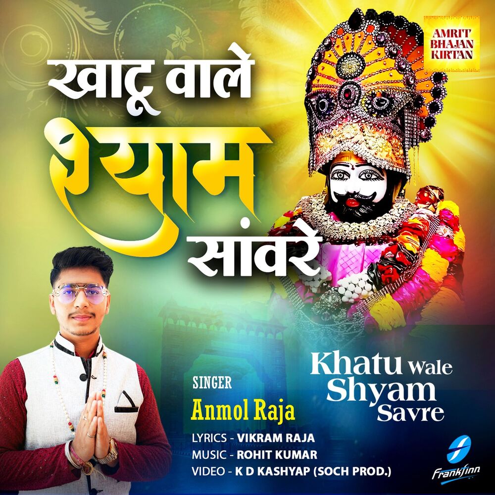 Picture of Khatu Wale Shyam Savre